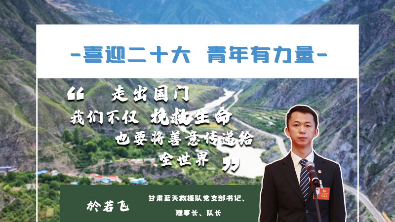 【喜迎二十大 青年有力量】海報(bào)|他們的青春語(yǔ)錄，句句鏗鏘有力！