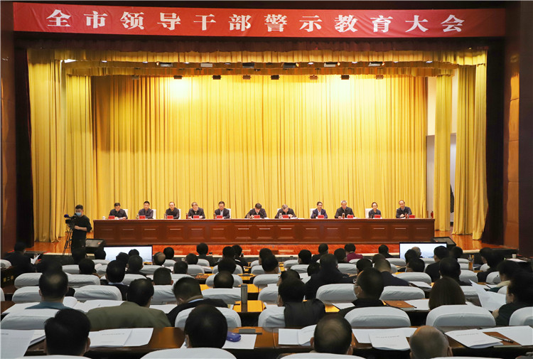 酒泉市召開(kāi)全市領(lǐng)導(dǎo)干部警示教育大會(huì)。.jpg
