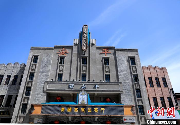 圖為平安驛·河湟民俗文化體驗(yàn)地的建筑?！⊙Φ?攝