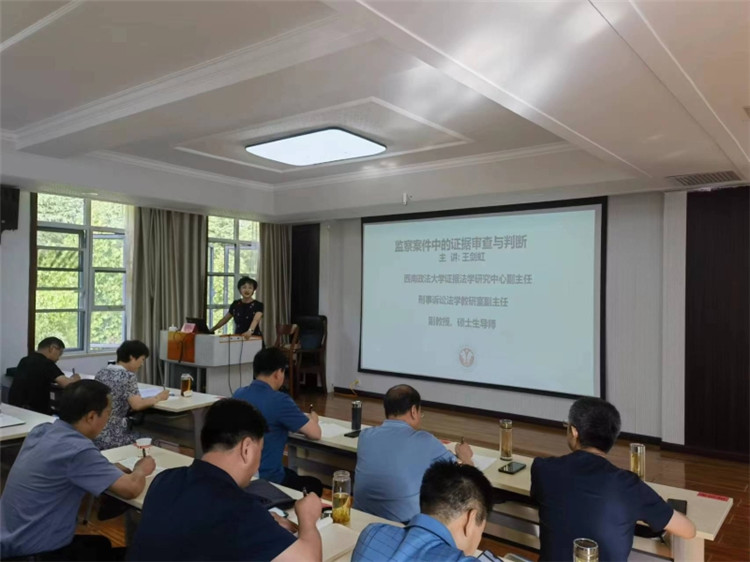 7月26日，平?jīng)鍪屑o委監(jiān)委在甘肅省紀檢監(jiān)察干部培訓(xùn)基地舉辦初任監(jiān)察官業(yè)務(wù)培訓(xùn)班，邀請西南政法大學(xué)教授圍繞監(jiān)察案件中的證據(jù)審查與判斷專題進行授課。.jpg