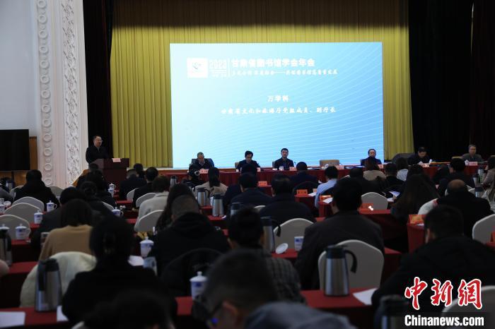 12月8日，2023年甘肅省圖書(shū)館學(xué)會(huì)年會(huì)暨甘肅圖書(shū)館館長(zhǎng)全民閱讀論壇在蘭州舉行。甘肅省圖書(shū)館供圖