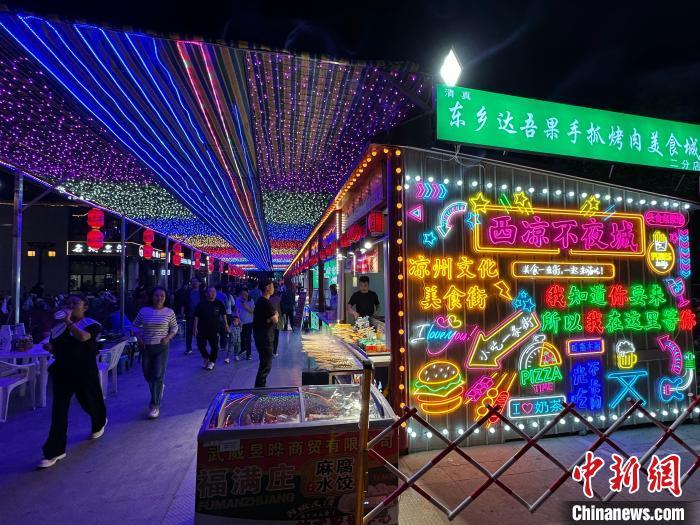 圖為“西涼不夜城”燈光點(diǎn)亮夜空?！〈魑牟?攝</p><p>