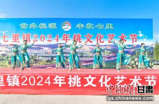 9月1日，敦煌市七里鎮(zhèn)2024年桃文化節(jié)活動(dòng)場(chǎng)景。王斌銀 攝