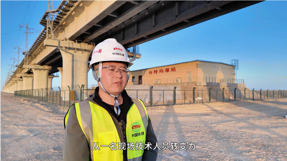 中鐵二十一局格庫鐵路（新疆段）擴能改造工程S2標(biāo)項目蔡倫：14年奮斗，從現(xiàn)場技術(shù)到項目總工程師的跨越