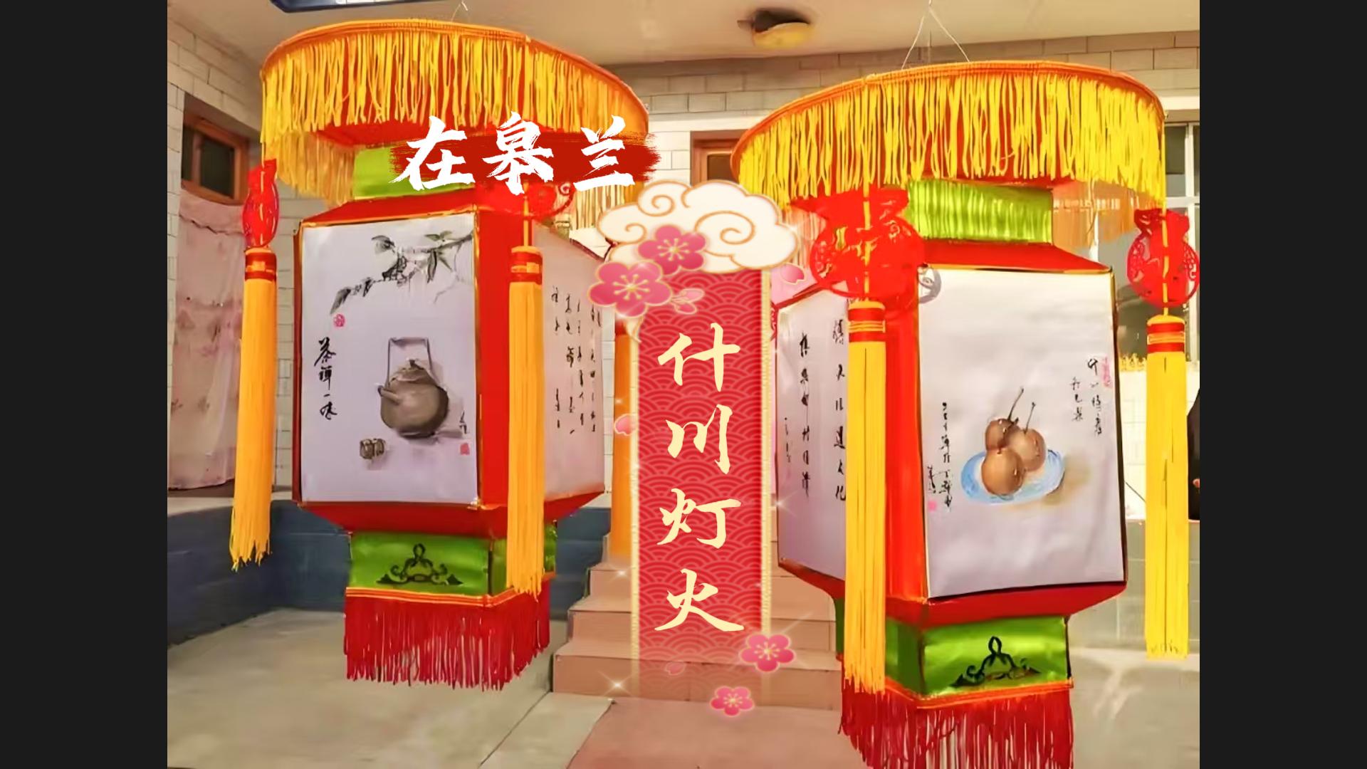 文化中國行|“什川燈火”，盞盞花燈點(diǎn)亮千年非遺文化魅力