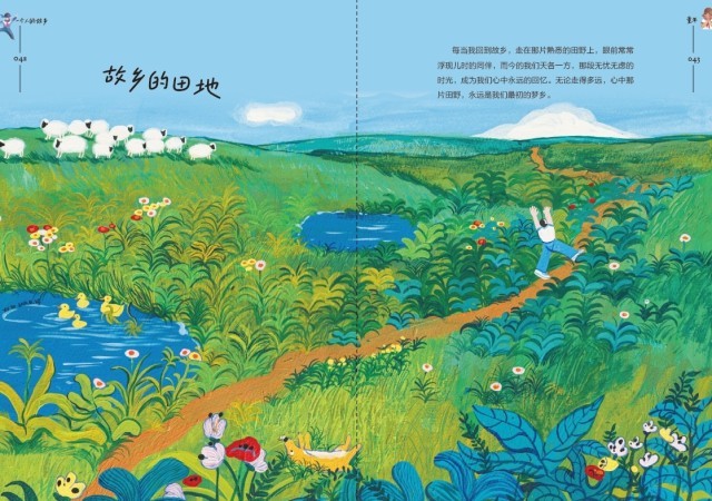 《一個人的故鄉(xiāng)》：走得再遠(yuǎn)，心里最惦念的還是故鄉(xiāng)的那扇窗