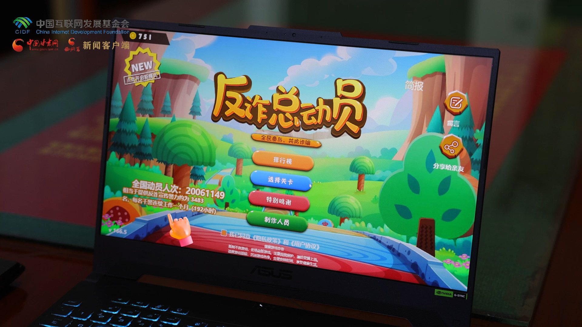 【甘快看】e法耀隴原|2000萬用戶打卡！蘭州公安“反詐總動(dòng)員”游戲筑牢全民防騙“新防線” 