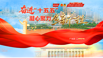 【專題】2026甘肅省兩會——中國甘肅網 