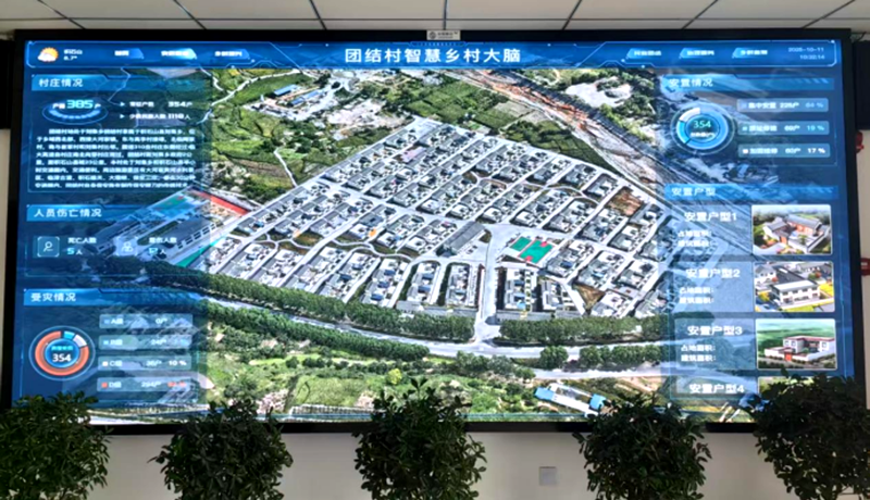 從廢墟到“智”理：震后兩年的團結(jié)村之變