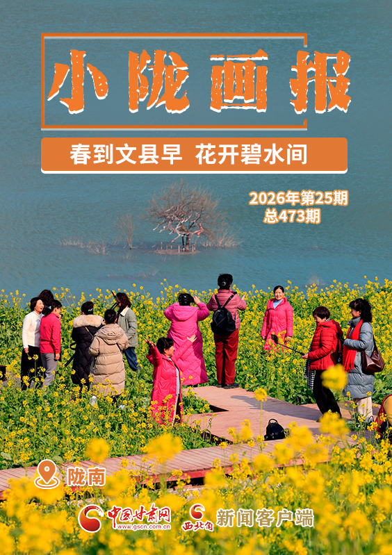 【小隴畫(huà)報(bào)·473期】春到文縣早 花開(kāi)碧水間