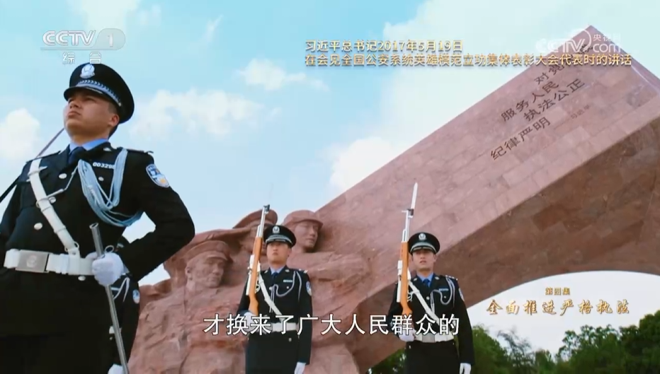 《習(xí)近平法治思想系列講讀》第4集 全面推進嚴(yán)格執(zhí)法