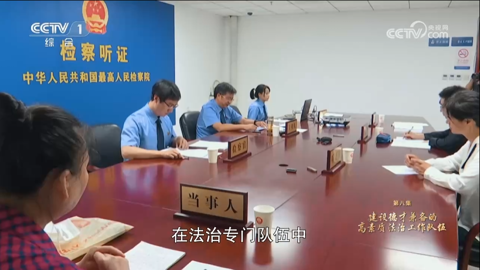 《習(xí)近平法治思想系列講讀》第8集 建設(shè)德才兼?zhèn)涞母咚刭|(zhì)法治工作隊伍