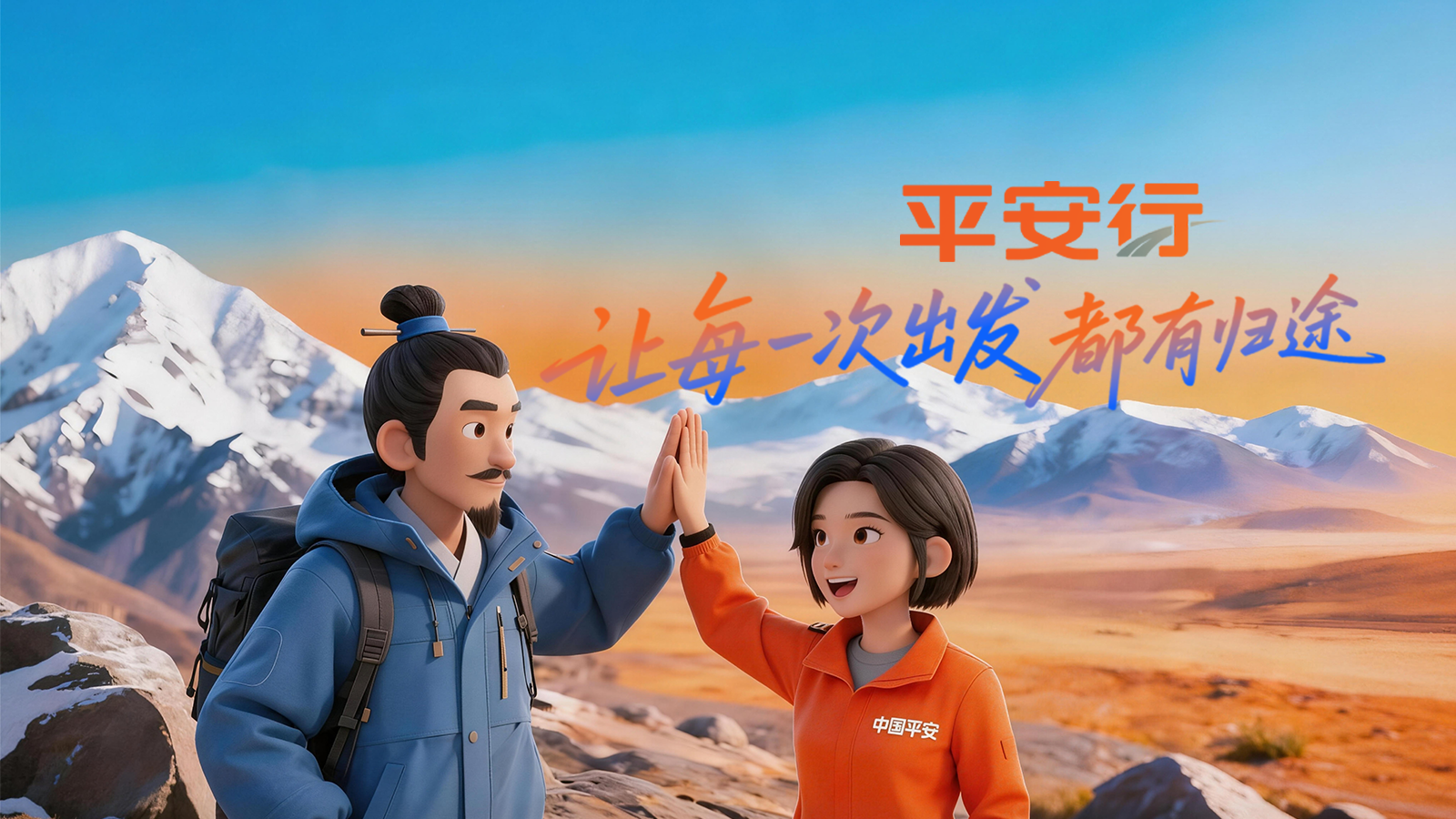 “徐霞客”西北遇險記|平安行，讓每一次出發(fā)都有歸途